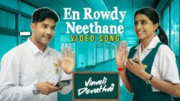 En Rowdy Neethane Song Lyrics - Vinveli Devathai
