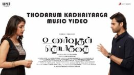 Thodarum Kadhaiyaaga Song Lyrics - Unarvugal Thodarkathai