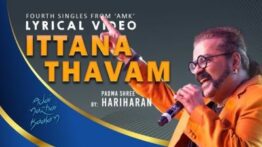 Ittana Thavam Song Lyrics - Adai Mazhai Kaalam
