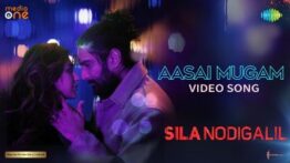 Aasai Mugam Song Lyrics - Sila Nodigalil