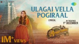 Ulagai Vella Pogiraal Song Lyrics - Annapoorani - The Goddess Of Food