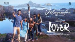 Velagaadha Song Lyrics - Lover