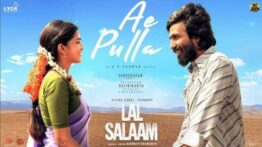 Ae Pulla Song Lyrics - Lal Salaam