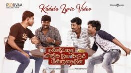 Kadala Song Lyrics - Nalla Perai Vaanga Vendum Pillaigale