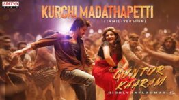 Kurchi Madathapetti Song Lyrics - Guntur Kaaram